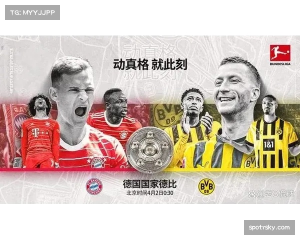 德甲前瞻：多特能否在德国国家德比中终结拜仁连胜纪录