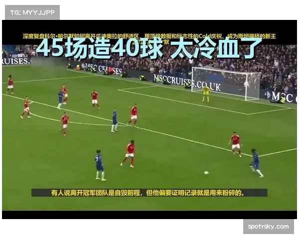 查洛巴与帕尔默评分超七分，切尔西中后场个别亮点难掩整体疲态